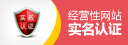 實(shí)名認(rèn)證